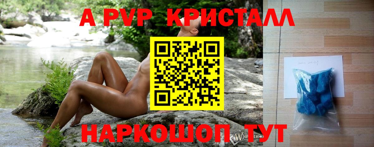 Alpha-PVP Соль Екатеринбург