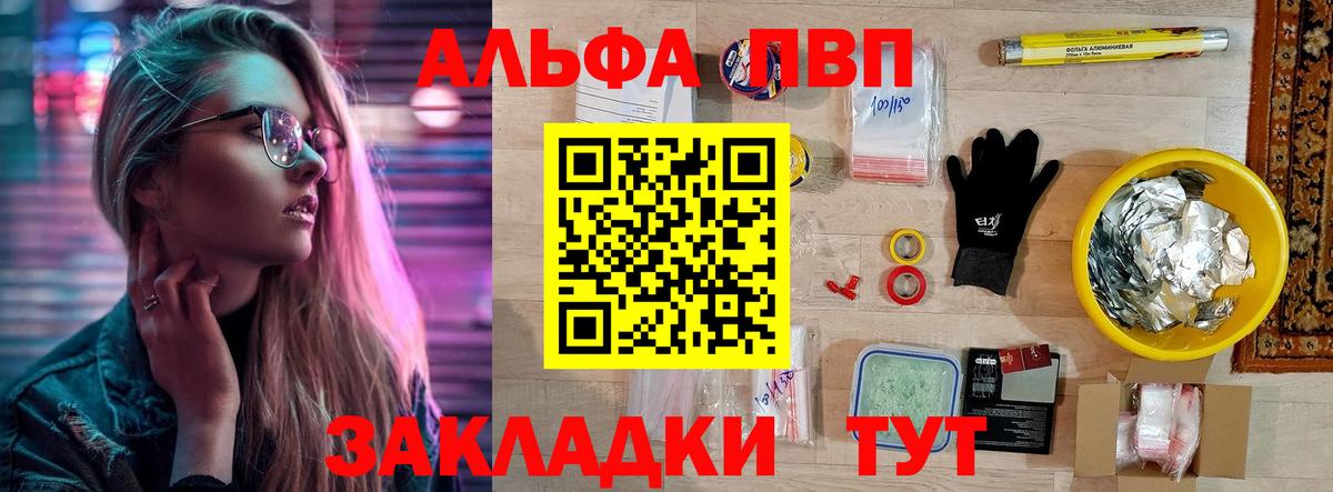 A PVP Crystall  A-PVP  Екатеринбург  Вход с VPN  А ПВП Crystall 