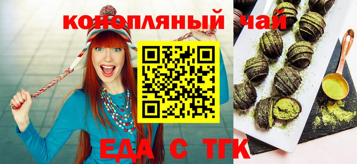 Cannafood марихуана Екатеринбург