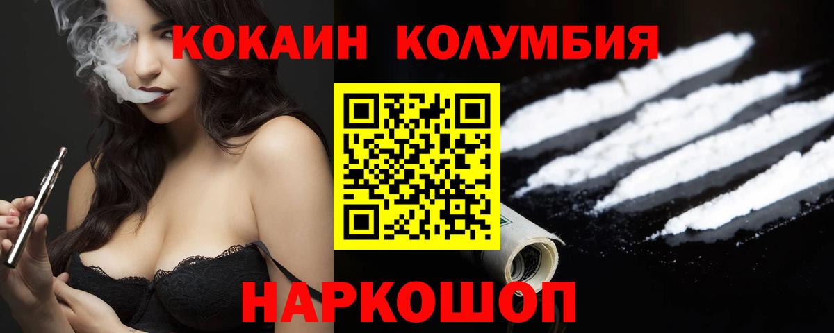 Кокаин 99%  COCAIN 97%  Екатеринбург  Кокаин  Вход с VPN 