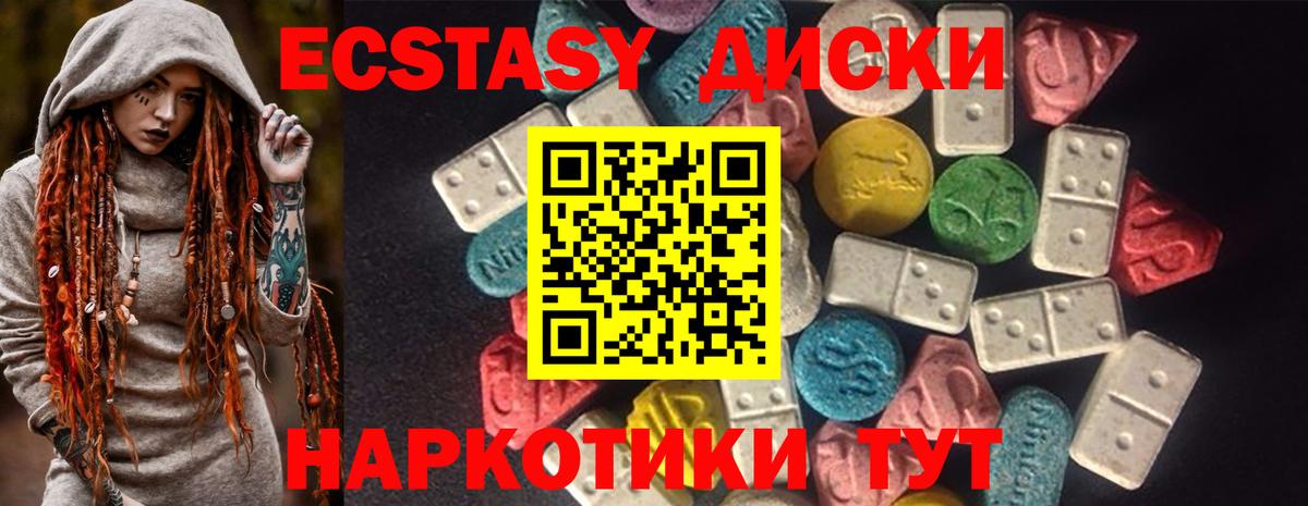 Экстази 300 mg Екатеринбург