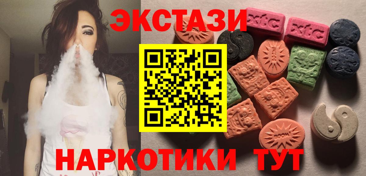 ЭКСТАЗИ  Вход с VPN  ЭКСТАЗИ 280мг  Екатеринбург  Экстази бентли 