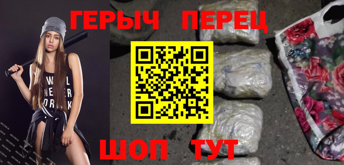 ГЕРОИН  Вход с VPN  Екатеринбург  Героин герыч 