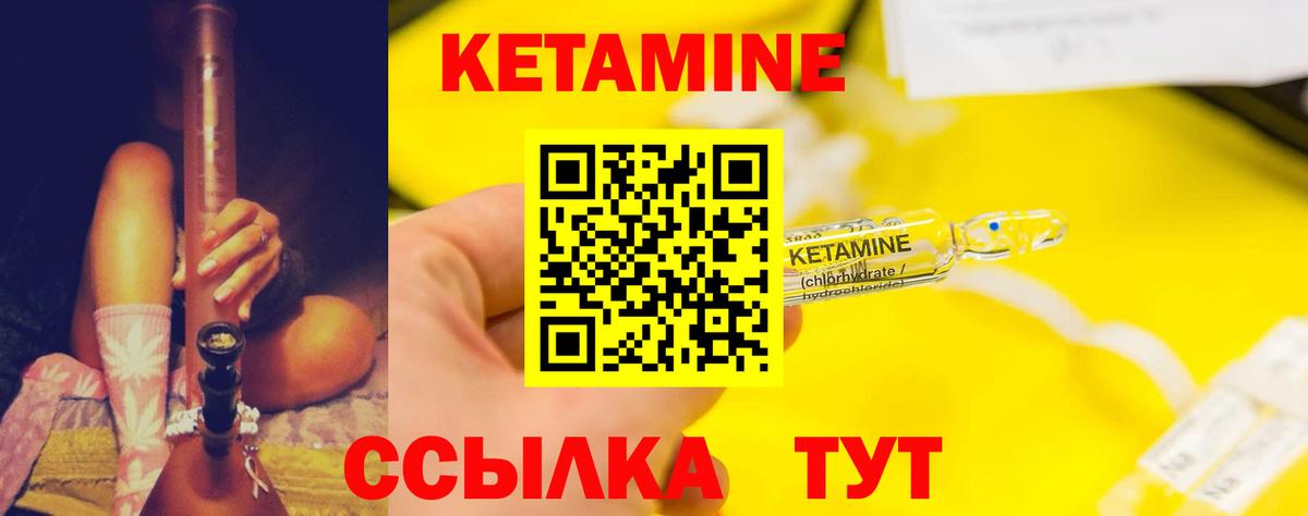 Кетамин ketamine  Вход с VPN  Екатеринбург  Кетамин ketamine 