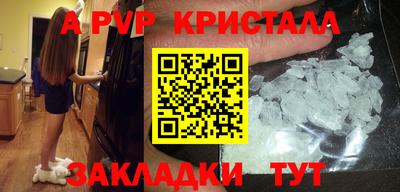 а пвп мука Балахна