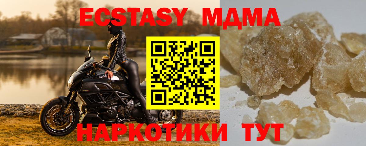 MDMA молли Екатеринбург