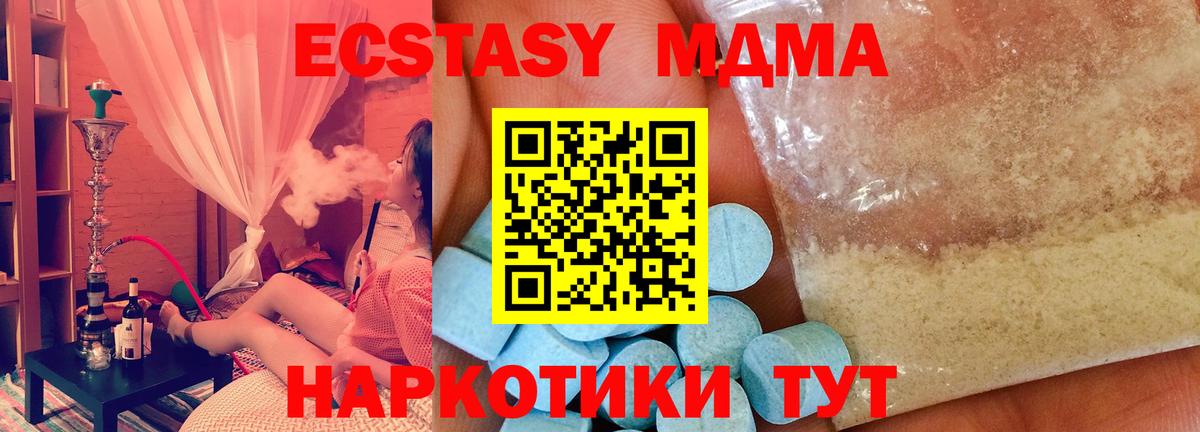 Екатеринбург  МДМА Molly  Вход с VPN 