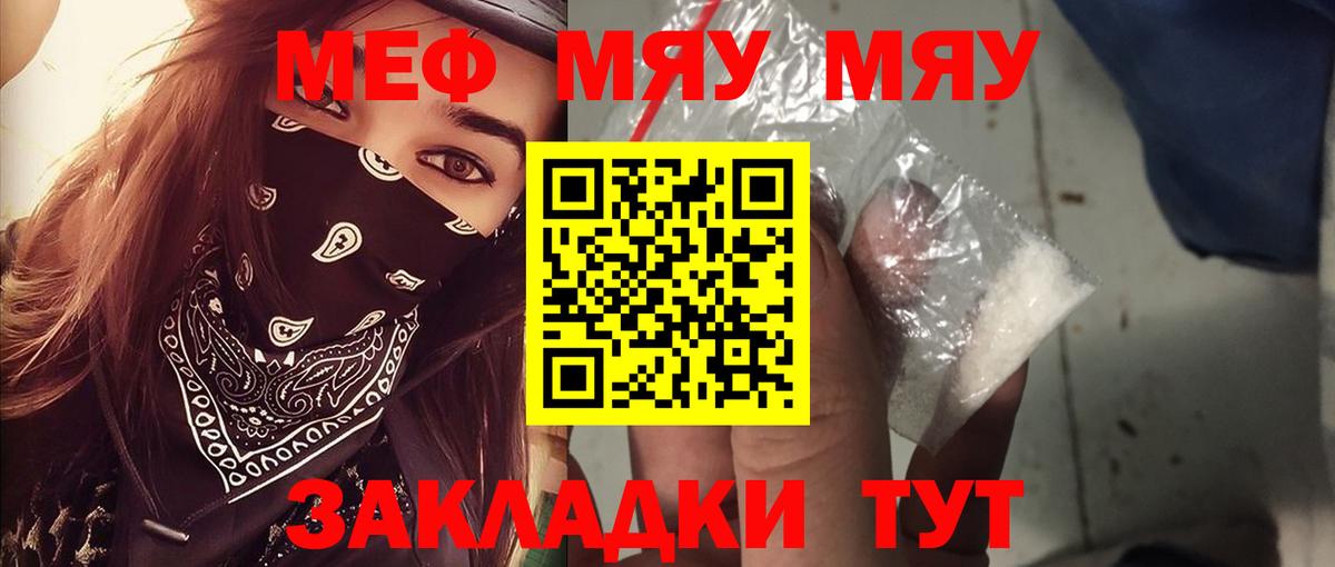 МЕФ мука Екатеринбург
