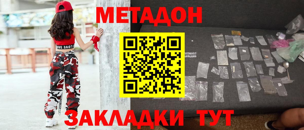 Метадон VHQ  МЕТАДОН methadone  Екатеринбург  Вход с VPN 