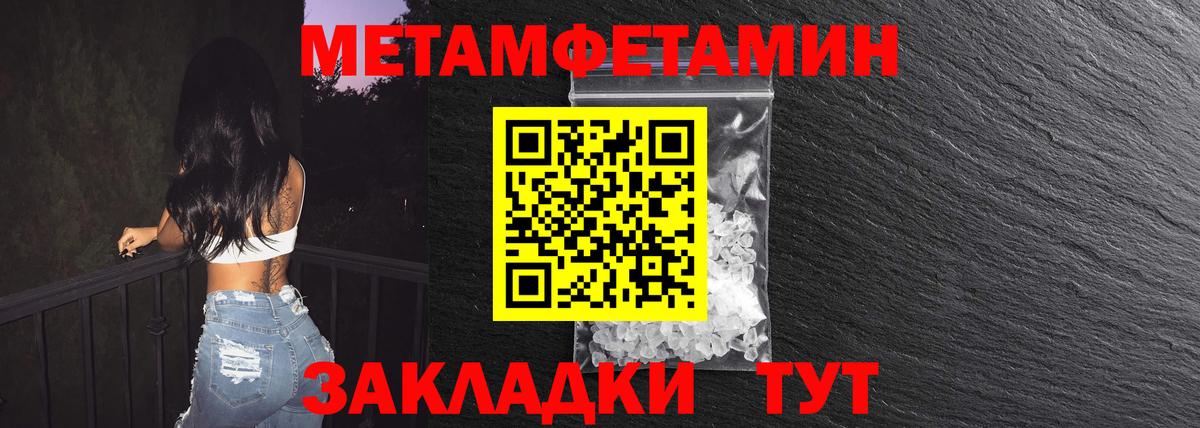 МЕТАМФЕТАМИН витя  МЕТАМФЕТАМИН витя  Первитин  Вход с VPN  Екатеринбург 
